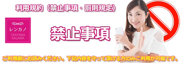 �����^���ޏ��֎~����