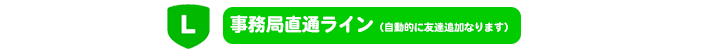 �����^���ޏ��l��Line