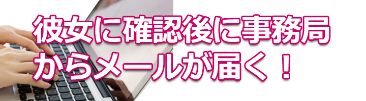 レンタル彼女岡山市倉敷市