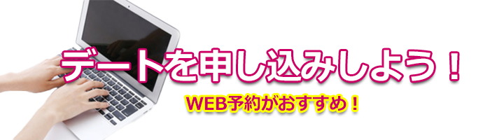 レンタル彼女岡山四国